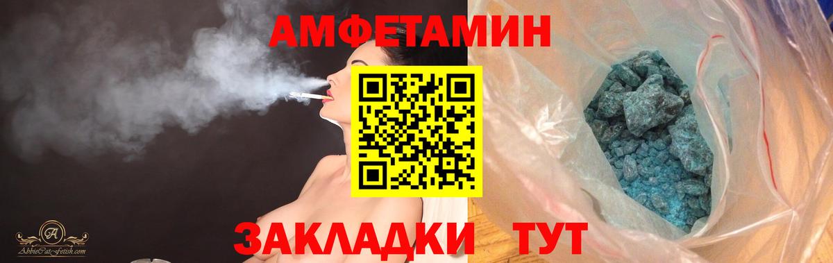 Amphetamine 97% Заводоуковск
