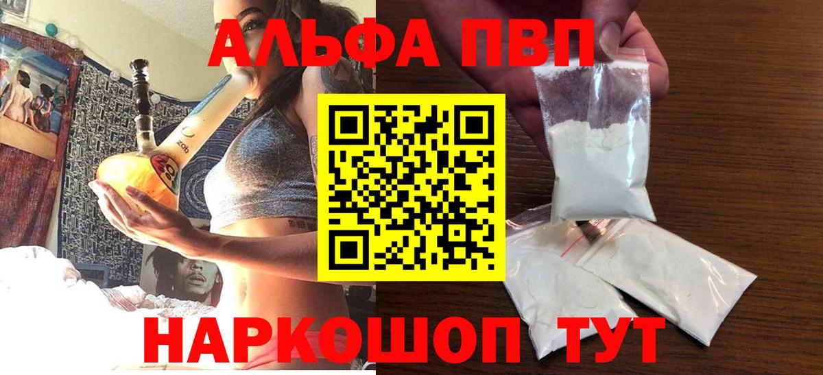 Альфа ПВП СК КРИС  Вход с VPN  Alpha-PVP Crystall  А ПВП  Заводоуковск  Alpha PVP Соль 