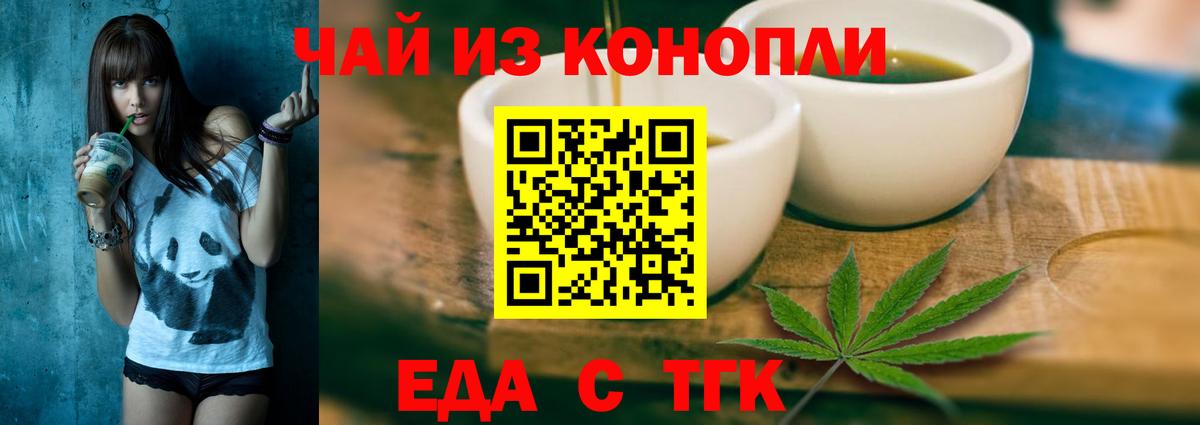 Заводоуковск  Canna-Cookies марихуана  Вход с VPN 