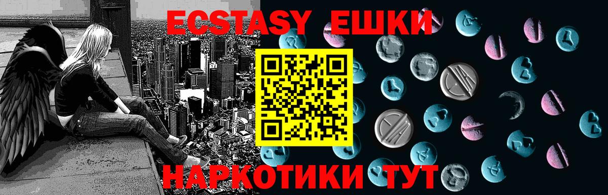 Экстази MDMA  Вход с VPN  Заводоуковск 