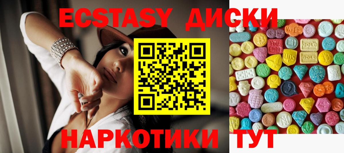 ЭКСТАЗИ ешки Заводоуковск