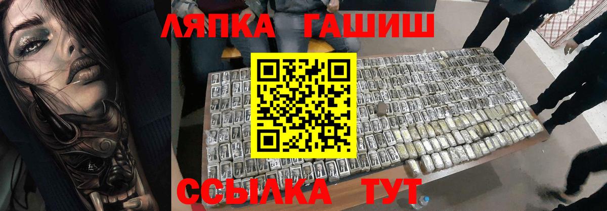 Гашиш гашик  Вход с VPN  ГАШ Изолятор  Заводоуковск 