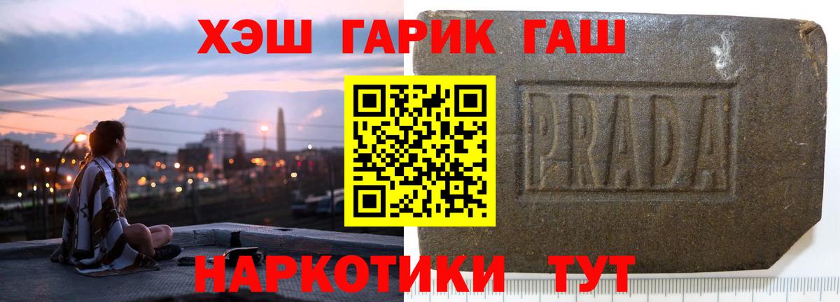 ГАШ гашик Заводоуковск