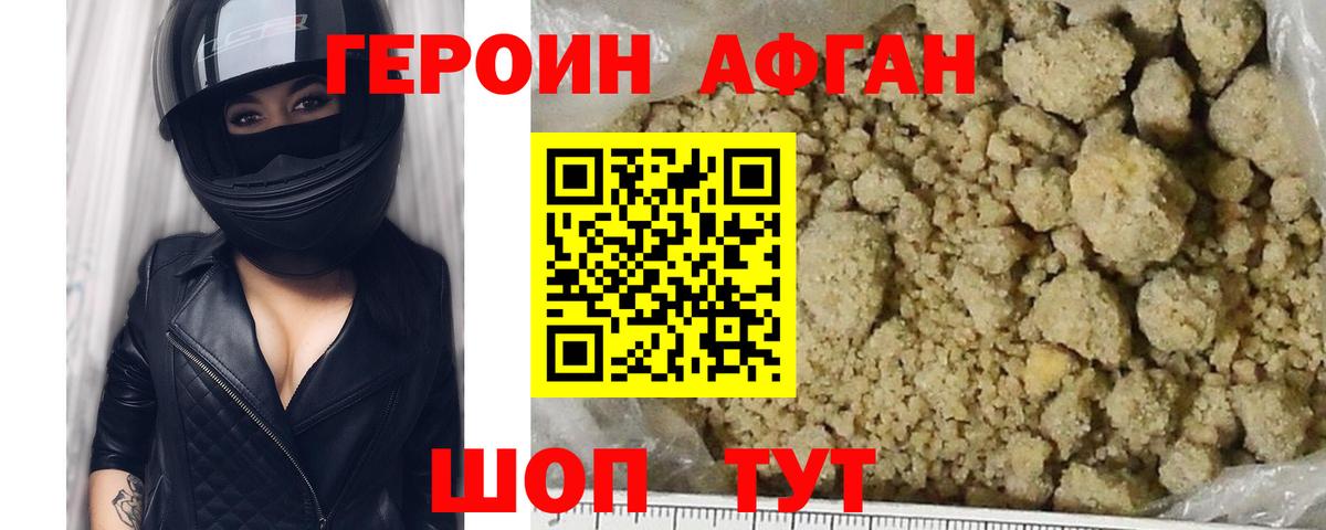 ГЕРОИН белый  Вход с VPN  Заводоуковск 