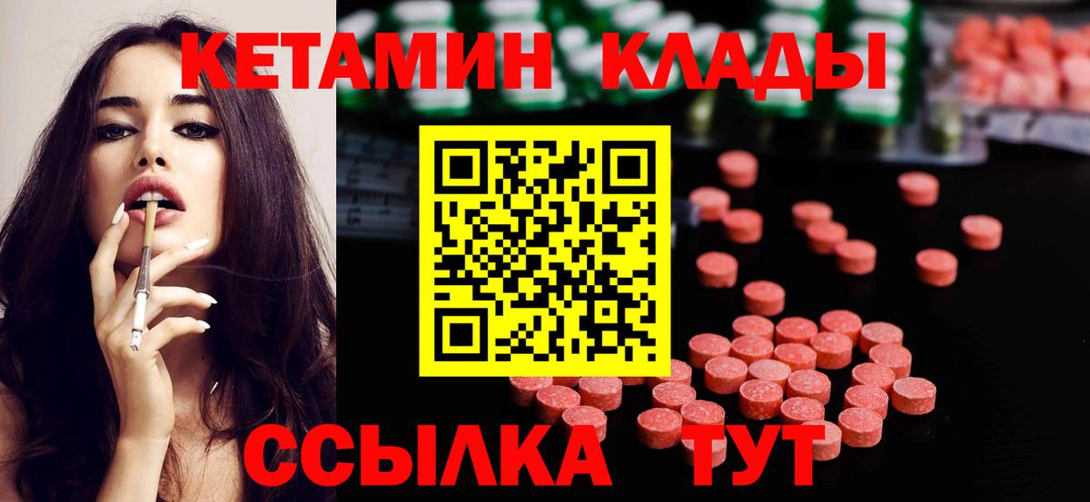 Заводоуковск  КЕТАМИН VHQ  OMG сайт  Вход с VPN 