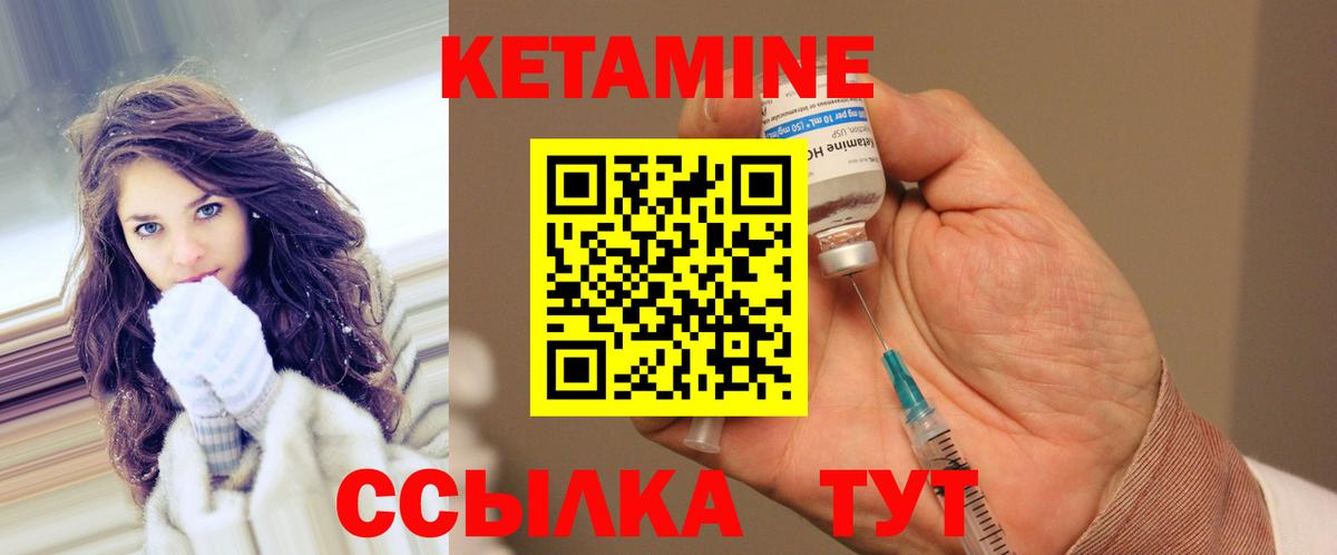 КЕТАМИН VHQ Заводоуковск