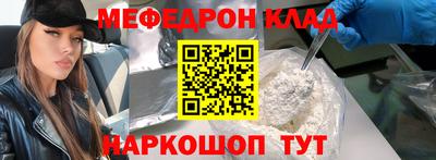 меф VHQ Мариинск