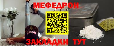 меф VHQ Мариинск