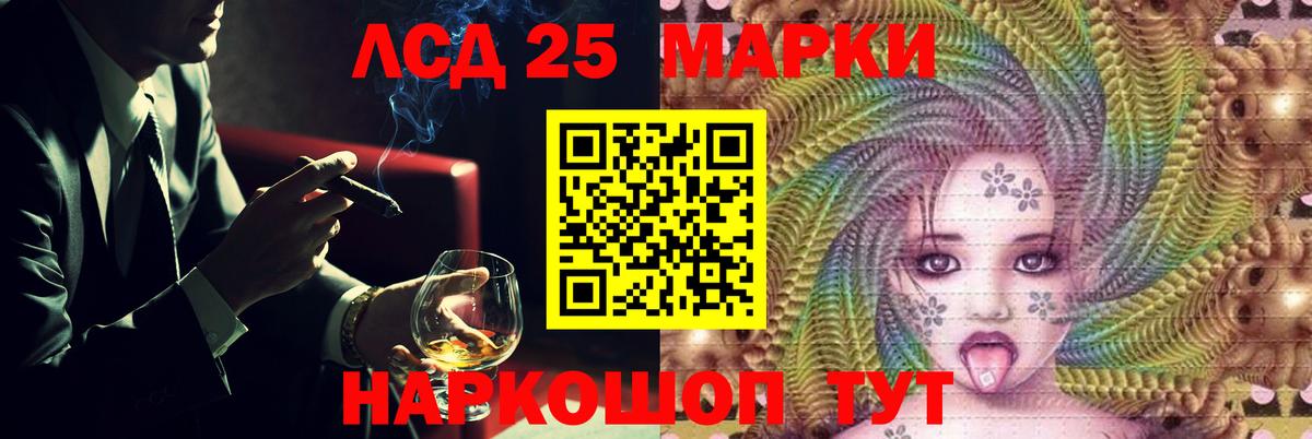 Лсд 25 экстази ecstasy  Вход с VPN  Заводоуковск  Лсд 25 экстази кислота 