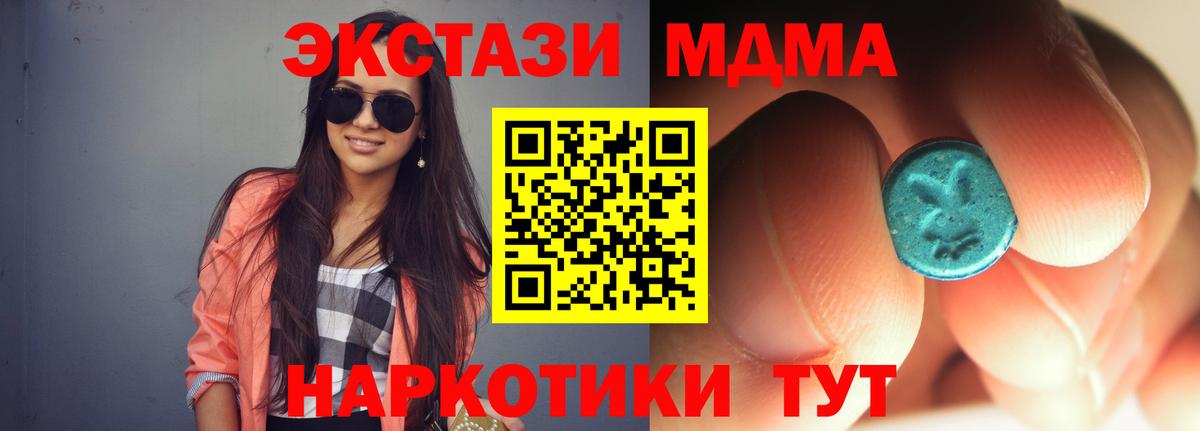 Заводоуковск  MDMA VHQ  МДМА  Вход с VPN 