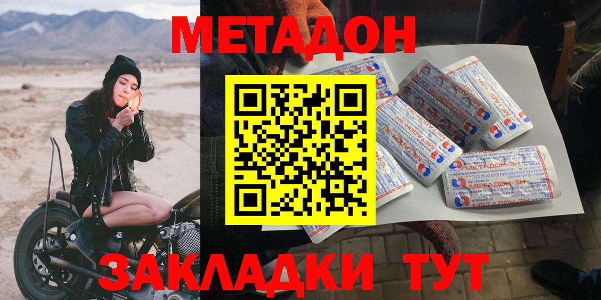 Заводоуковск  МЕГА ссылки  Вход с VPN  МЕТАДОН VHQ 