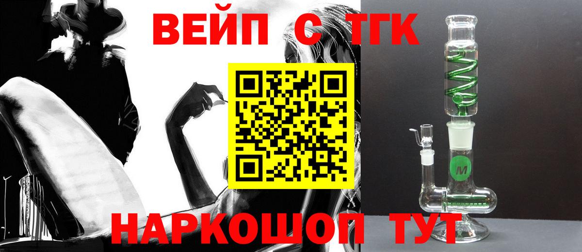 Дистиллят ТГК THC oil Заводоуковск
